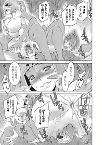 Page 120 of Monster Shoujo e no Yokujou - preview thumbnail