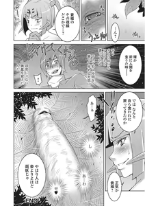 Page 125 of Monster Shoujo e no Yokujou - preview thumbnail