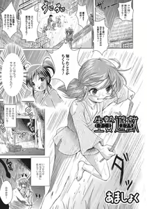 Page 126 of Monster Shoujo e no Yokujou - preview thumbnail