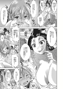 Page 128 of Monster Shoujo e no Yokujou - preview thumbnail