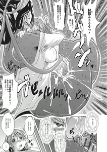 Page 140 of Monster Shoujo e no Yokujou - preview thumbnail