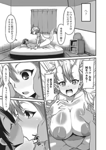 Page 164 of Monster Shoujo e no Yokujou - preview thumbnail