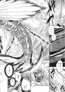 Page 7 of Monster Shoujo e no Yokujou - preview thumbnail