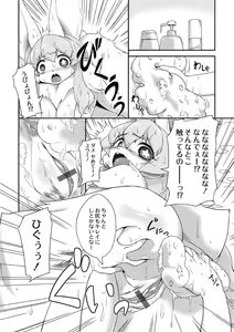 Page 8 of Bokko no Fuyuyasumi - preview thumbnail