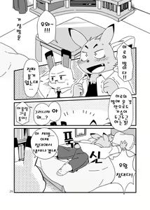 Page 29 of Hajimemashite no Usagi-domo | 처음 뵙겠습니다 토끼님들 - preview thumbnail