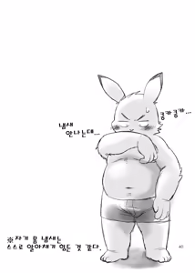 Page 40 of Hajimemashite no Usagi-domo | 처음 뵙겠습니다 토끼님들 - preview thumbnail