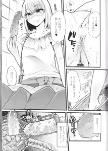 Page 119 of Nozoite wa Ikenai NEO! III - Do Not Peep NEO! III - preview thumbnail
