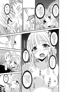 Page 17 of Iseijin to no Sex wa No Count dakara... - preview thumbnail