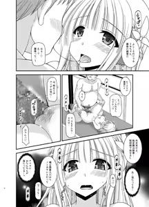 Page 42 of Iseijin to no Sex wa No Count dakara... - preview thumbnail