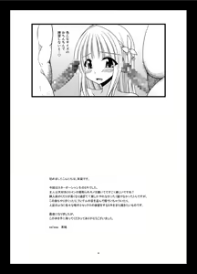 Page 53 of Iseijin to no Sex wa No Count dakara... - preview thumbnail