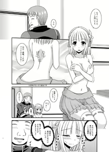 Page 6 of Iseijin to no Sex wa No Count dakara... - preview thumbnail