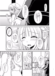 Page 9 of Iseijin to no Sex wa No Count dakara... - preview thumbnail