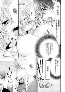Page 3 of Nyota Ecchi. ~Ore, Onna no Karada de Gikei ni Zuppori Hamattemasu~ 1 - preview thumbnail