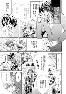 Page 5 of Nyota Ecchi. ~Ore, Onna no Karada de Gikei ni Zuppori Hamattemasu~ 1 - preview thumbnail