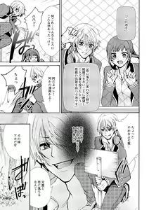 Page 7 of Nyota Ecchi. ~Ore, Onna no Karada de Gikei ni Zuppori Hamattemasu~ 1 - preview thumbnail