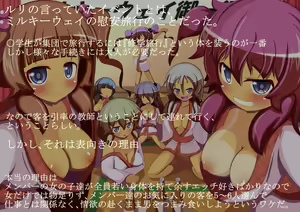 Page 180 of Lolisen Health Milky Way - preview thumbnail