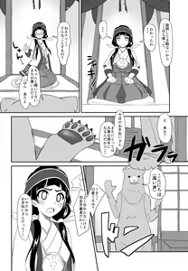 Page 6 of Machi Kaihatsuchuu?! - preview thumbnail