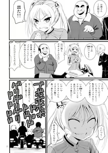 Page 4 of SuzuCir!! - preview thumbnail