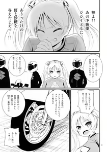Page 5 of SuzuCir!! - preview thumbnail