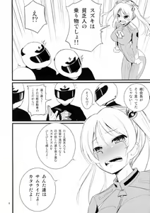 Page 8 of SuzuCir!! - preview thumbnail