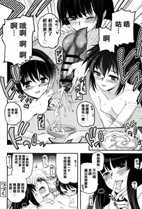 Page 116 of Shoujo-tachi no Sadism - preview thumbnail