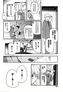 Page 120 of Shoujo-tachi no Sadism - preview thumbnail