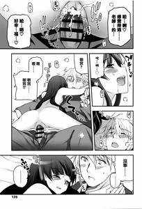 Page 129 of Shoujo-tachi no Sadism - preview thumbnail