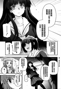 Page 169 of Shoujo-tachi no Sadism - preview thumbnail