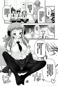 Page 77 of Shoujo-tachi no Sadism - preview thumbnail