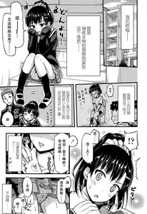 Page 4 of Shikkoi - preview thumbnail