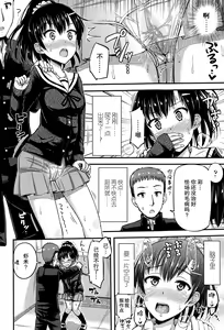Page 5 of Shikkoi - preview thumbnail