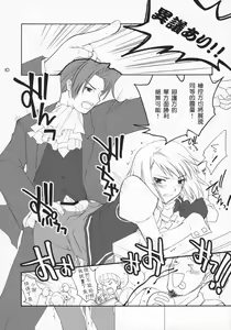 Page 9 of Ippatsu! Gyakutenman | 一发!逆转 - preview thumbnail