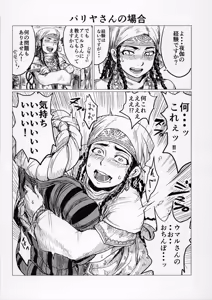 Page 6 of Yome Otoshi - preview thumbnail