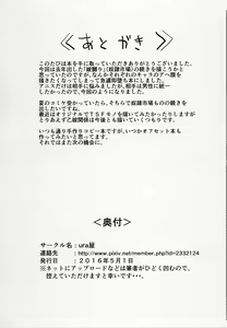 Page 7 of Yome Otoshi - preview thumbnail