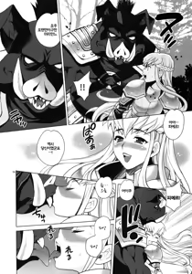 Page 5 of Yukiyanagi no Hon 37 Buta to Onnakishi - Lady knight in love with Orc - preview thumbnail