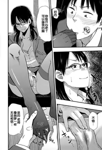 Page 6 of Sensei Gomennasai - preview thumbnail