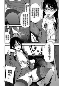 Page 10 of Sensei Gomennasai - preview thumbnail