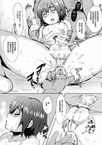 Page 6 of Tsukasa wa PENIS no SLAVE desu - preview thumbnail