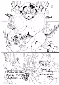 Page 6 of Patch-san no Tama o Hitasura Hipparu Hon - preview thumbnail