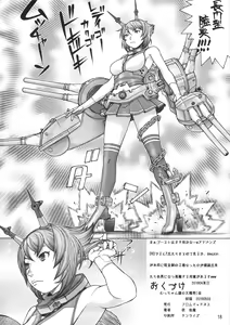 Page 17 of Mucchan Nazo no Daibakuhatsu - preview thumbnail