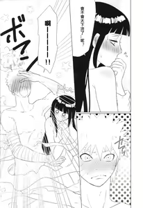 Page 46 of Kanata no omoi wa ryoute ni tokeru - preview thumbnail