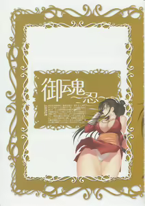 Page 19 of Tony Works - Ciel Chronicle - preview thumbnail