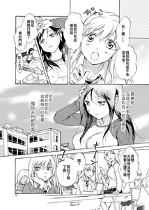 Page 18 of Kage Koi - preview thumbnail
