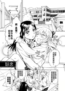 Page 3 of Kage Koi - preview thumbnail