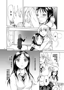 Page 36 of Kage Koi - preview thumbnail