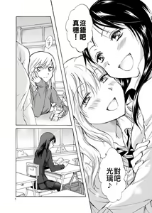 Page 4 of Kage Koi - preview thumbnail