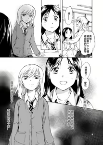 Page 5 of Kage Koi - preview thumbnail