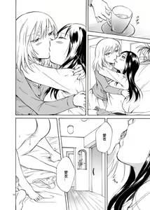 Page 56 of Kage Koi - preview thumbnail