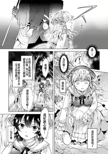 Page 25 of 2D Comic Magazine Yuri Ninshin Vol. 2 - preview thumbnail