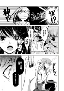 Page 29 of 2D Comic Magazine Yuri Ninshin Vol. 2 - preview thumbnail